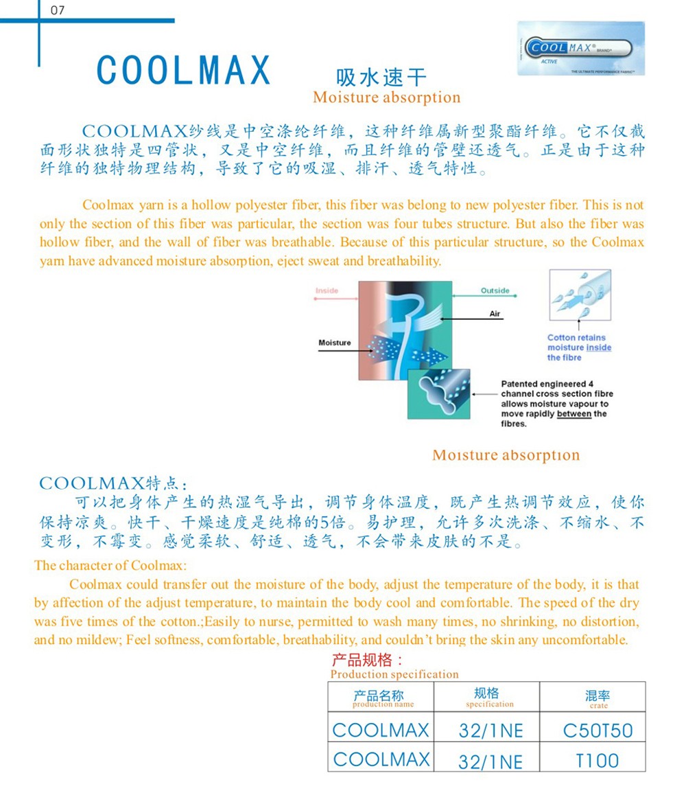 COOLMAX.jpg