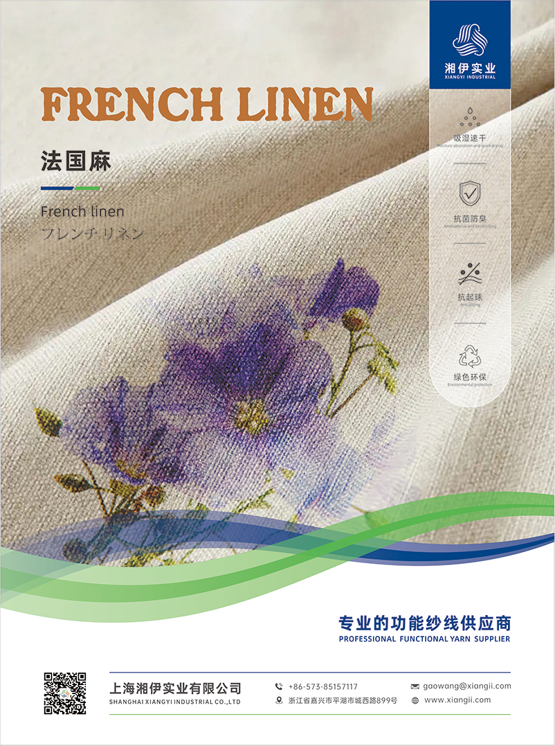 法國麻1.jpg