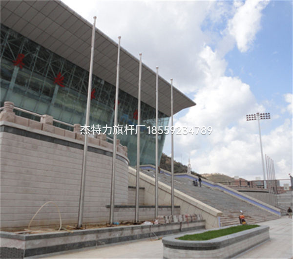 杰特力-體育場館國旗桿