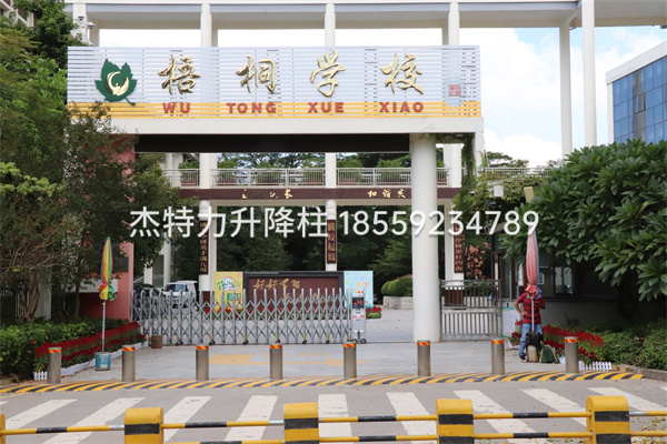 杰特力-學校擋車樁