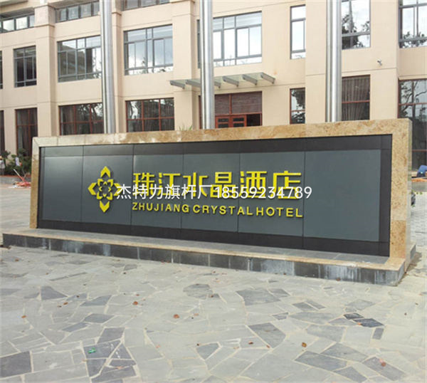 杰特力-國際酒店旗桿