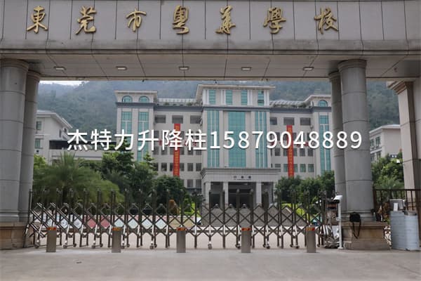 杰特力-學校門口擋車柱