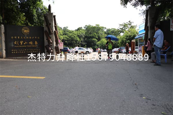 杰特力-胡里山炮臺景區門口升降樁